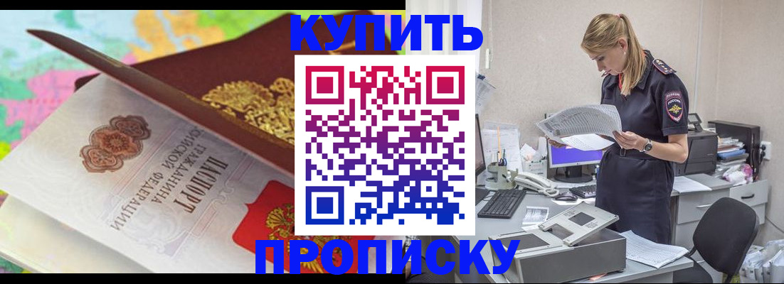 прописка в квартире в Корсакове