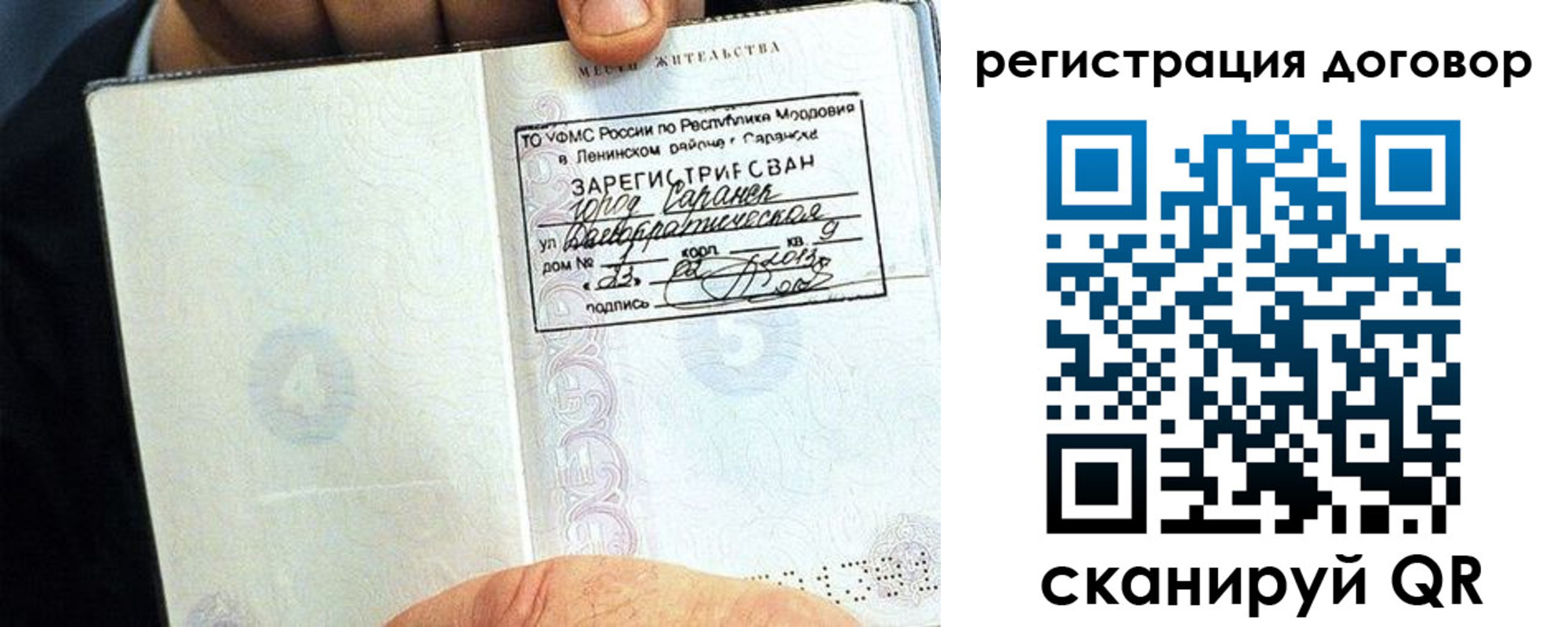 временная регистрация госуслуги в Корсакове