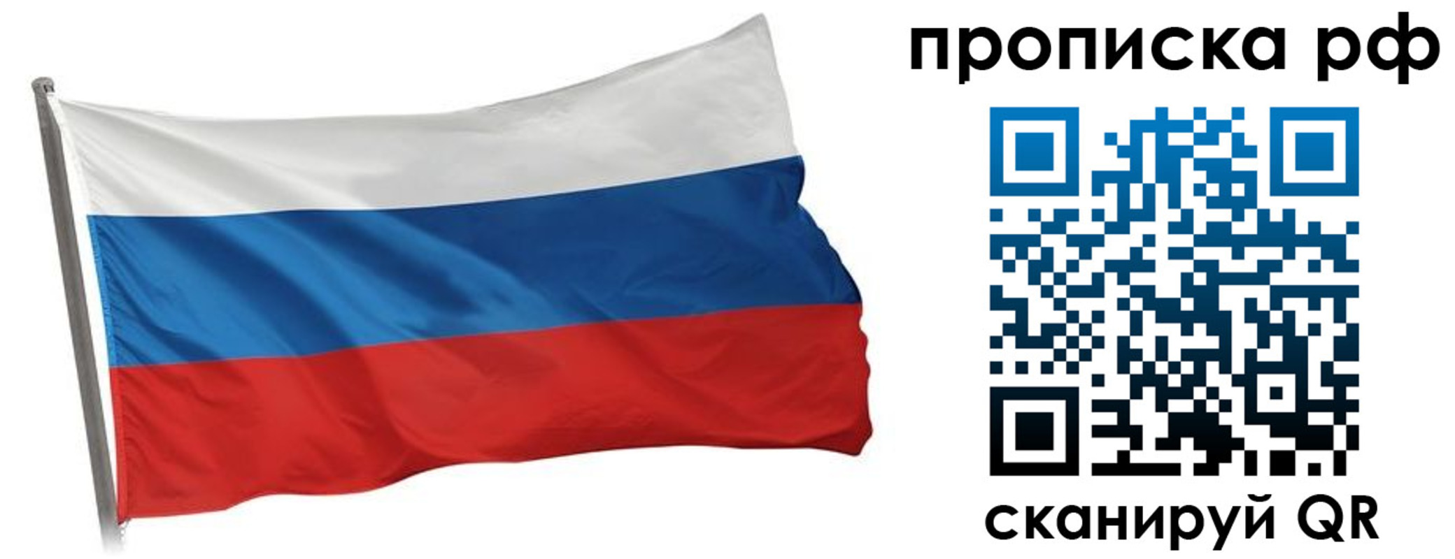 прописка в квартире в Корсакове