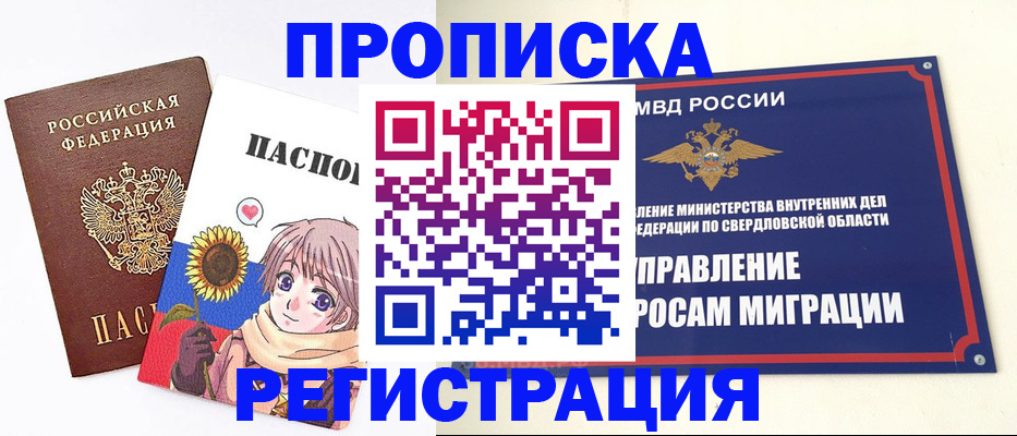 прописка для кредита в Корсакове