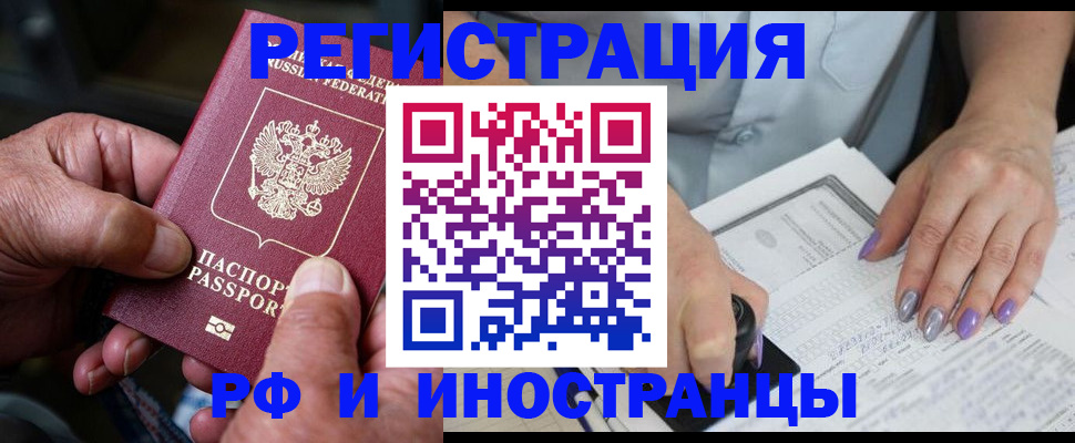 временная регистрация для всех в Корсакове