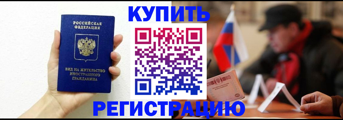 прописка гарантия в Корсакове