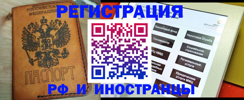 временная регистрация поиск в Корсакове