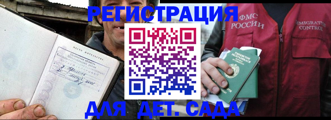 прописка паспорт в Корсакове