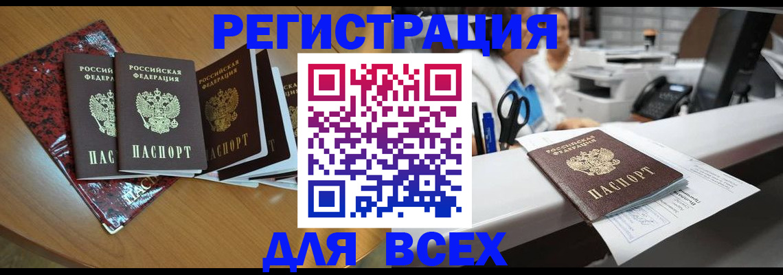 временная прописка в Корсакове